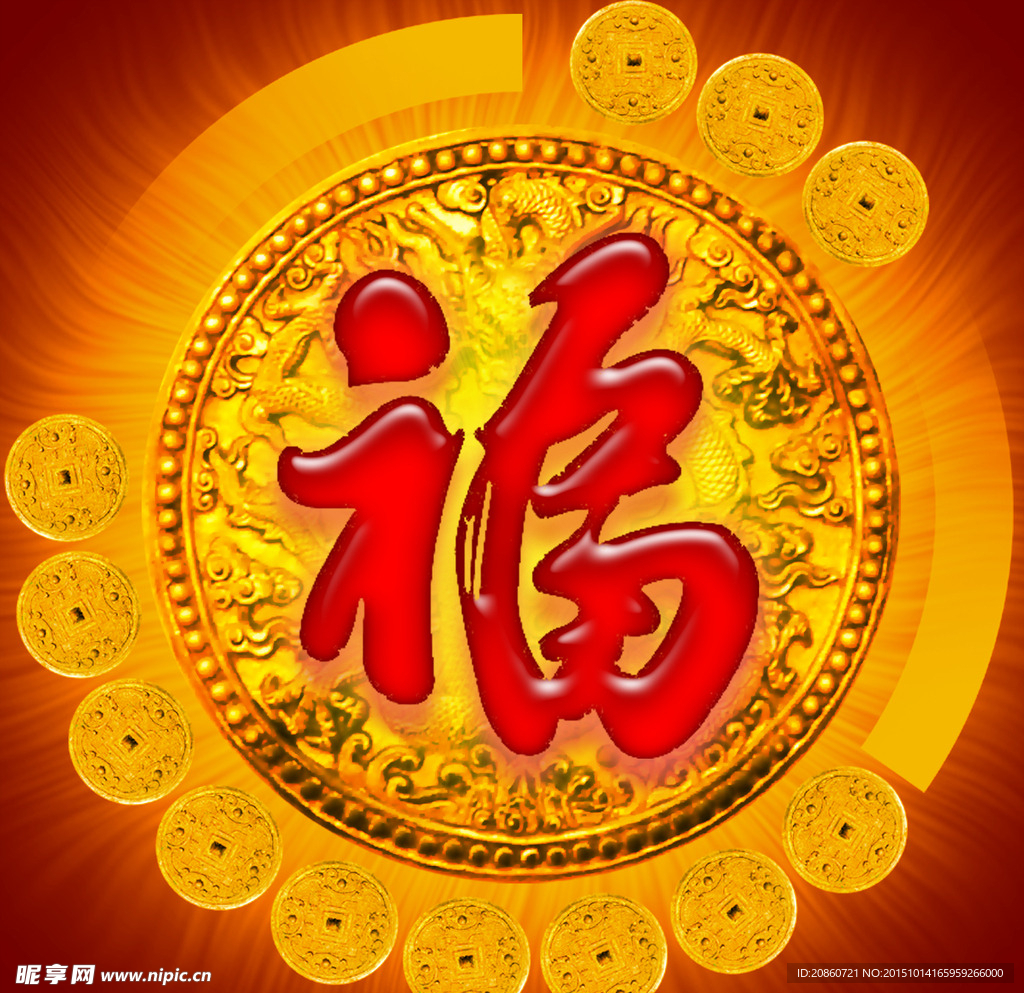 福