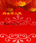 新年贺卡