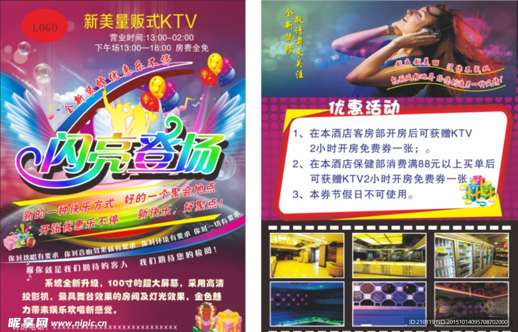 KTV DM单