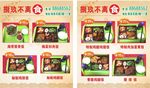 捌玖不离食菜单名片
