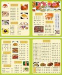 诸葛烤鱼菜单名片