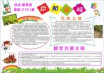 小学生手抄报
