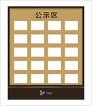 房地产公示栏
