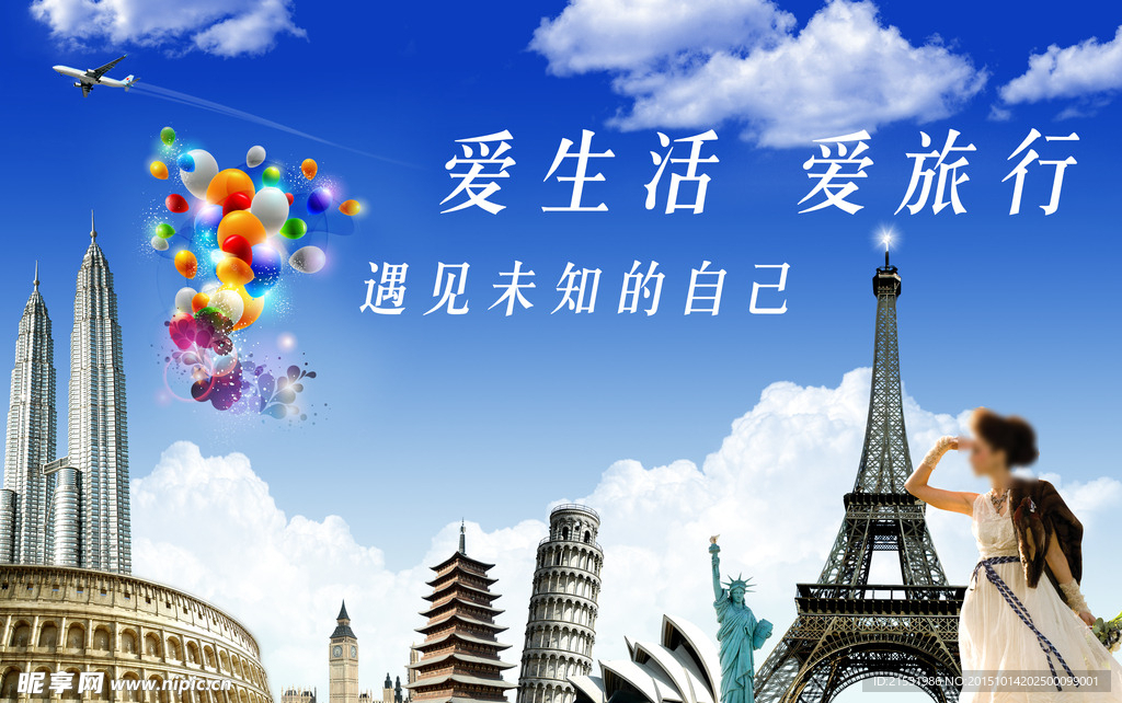 旅游海报
