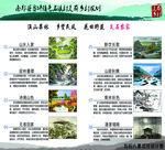 旅游乡村规划
