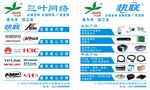 科技公司灯箱