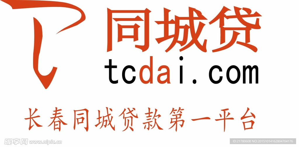 同城贷logo