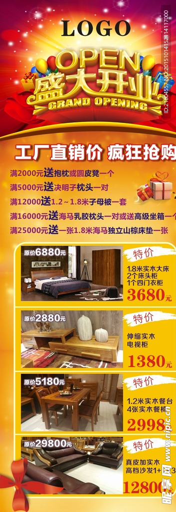 盛大开业