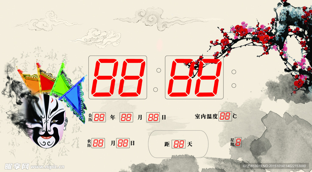 中国风万年历 水墨画素材