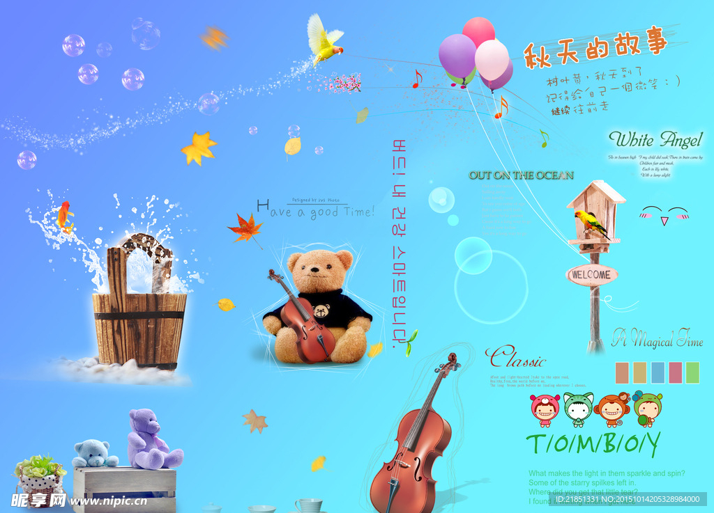 儿童PSD字体整理