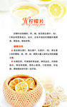 柠檬花茶宣传页