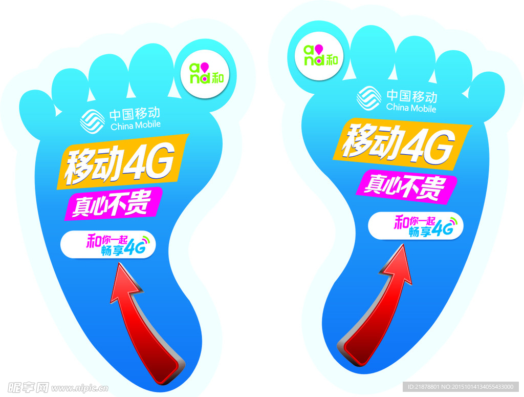 脚贴