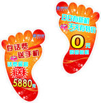 移动 地贴