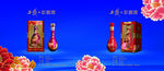 西风玖韵酒海报