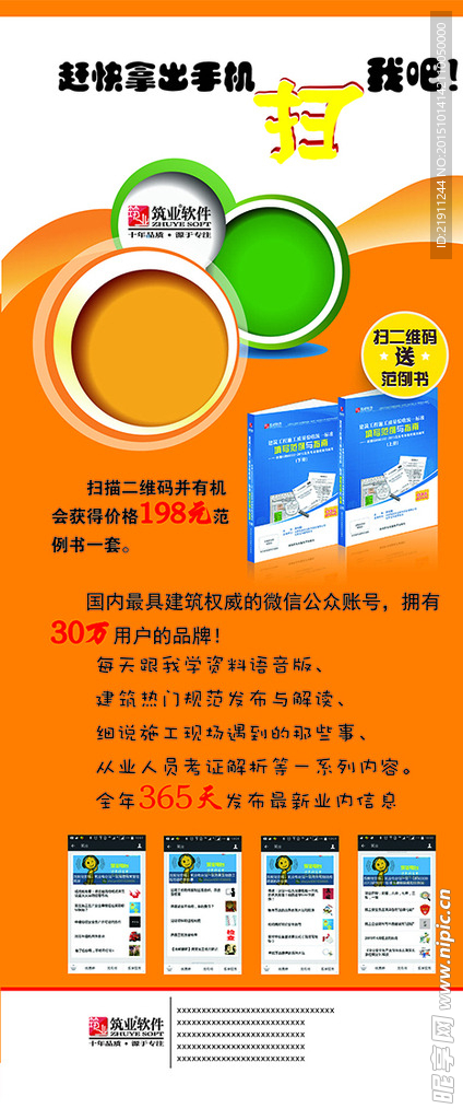 天津培训展架