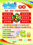 快乐魔方
