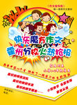 快乐魔方作文