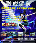 健身俱乐部报纸