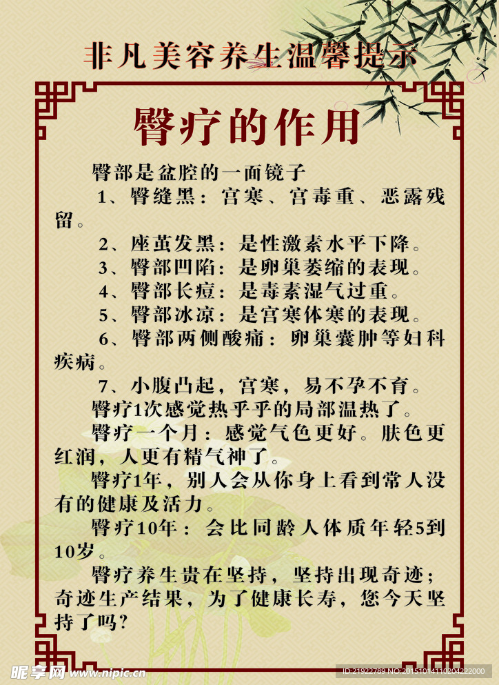臀疗的作用