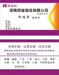 黑豹名片转