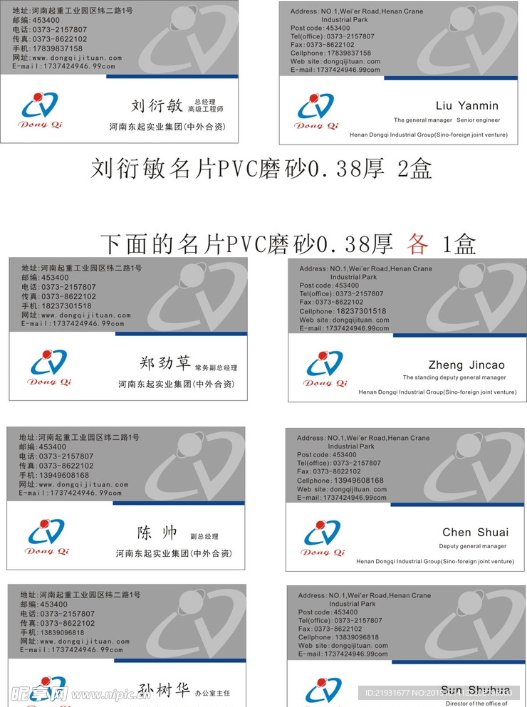 孙主任名片转定