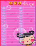 红花台