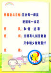 班风 班训 班级目标