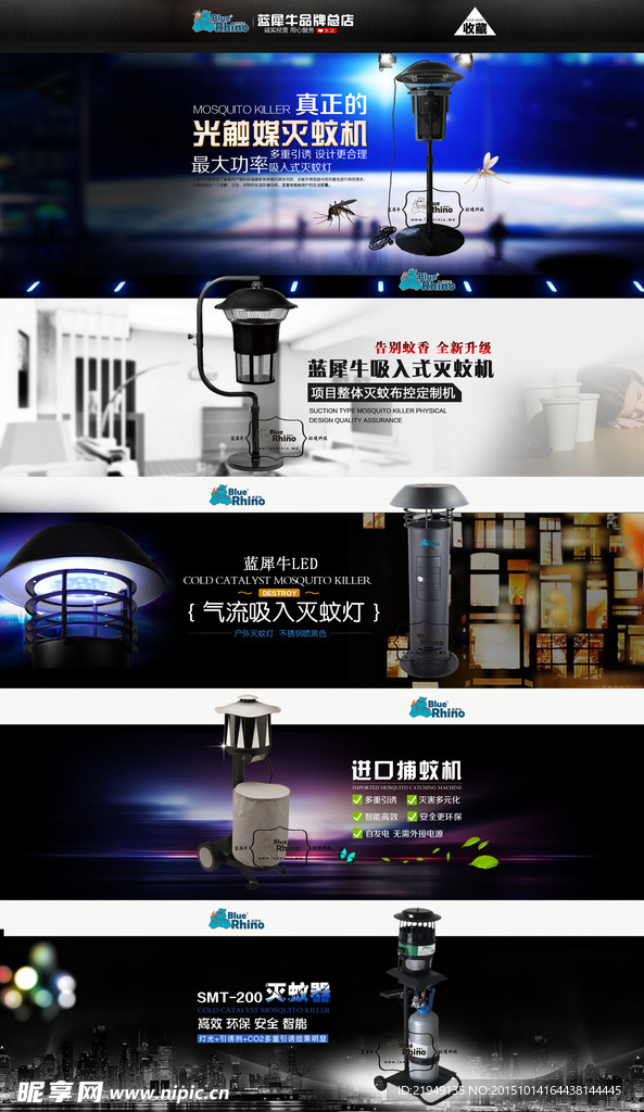淘宝主页