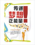 学校展板