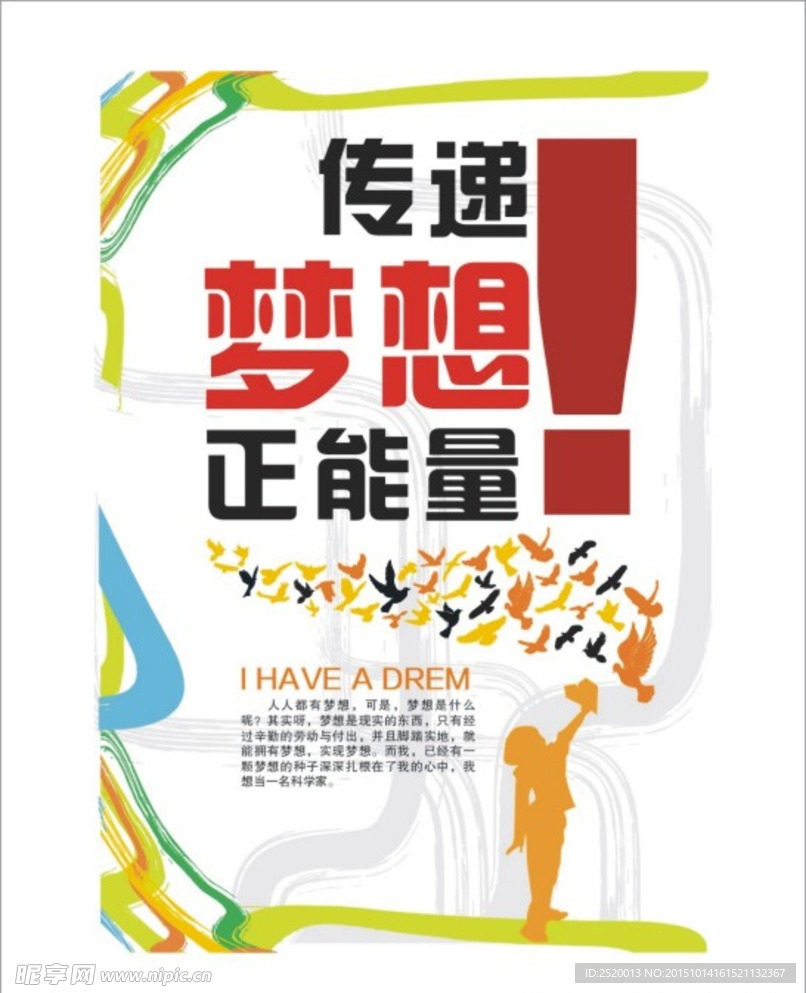 学校展板