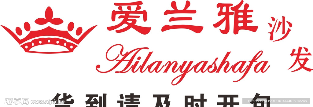 爱兰雅