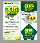 诚信315 泰而森地板促销活动