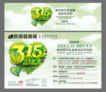 泰而森地板 315网站轮播图
