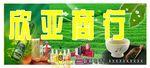商铺牌子