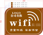 wifi标牌