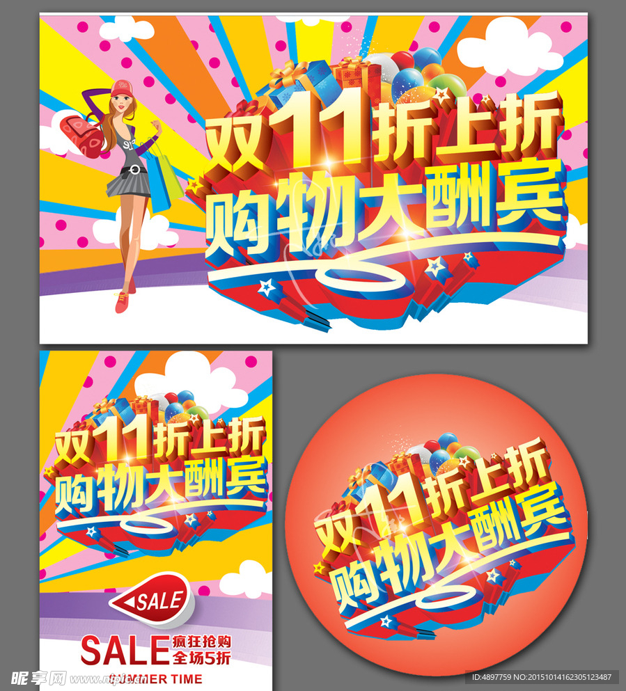 双十一