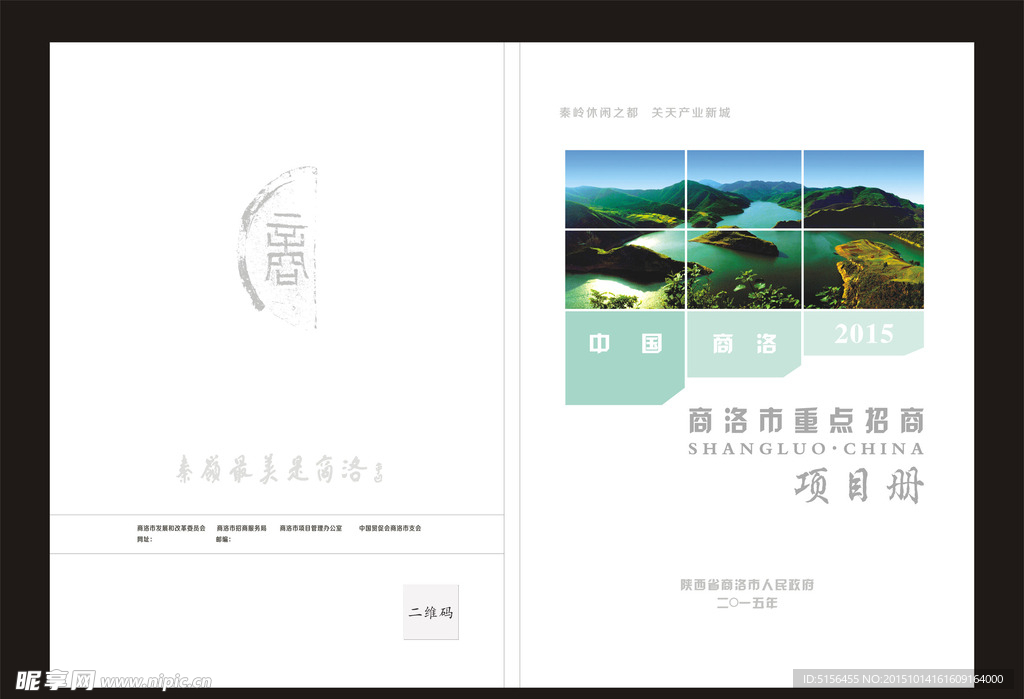 项目册