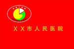 急救白金十分钟全国自救互救活动