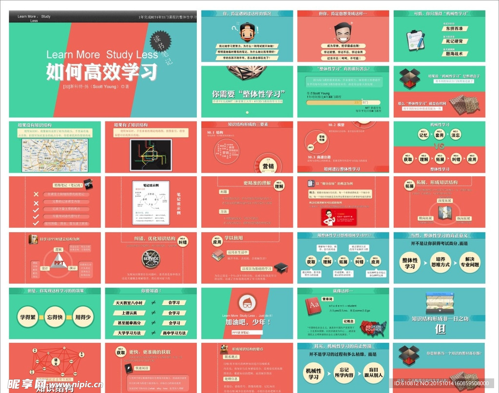 抽象PPT   简约PPT