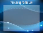 亚克力电影影片表