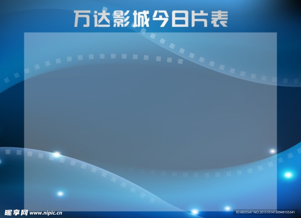 亚克力电影影片表