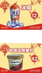 爆米花套餐