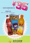 爆米花套餐