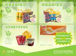 爆米花套餐