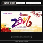 2016猴年