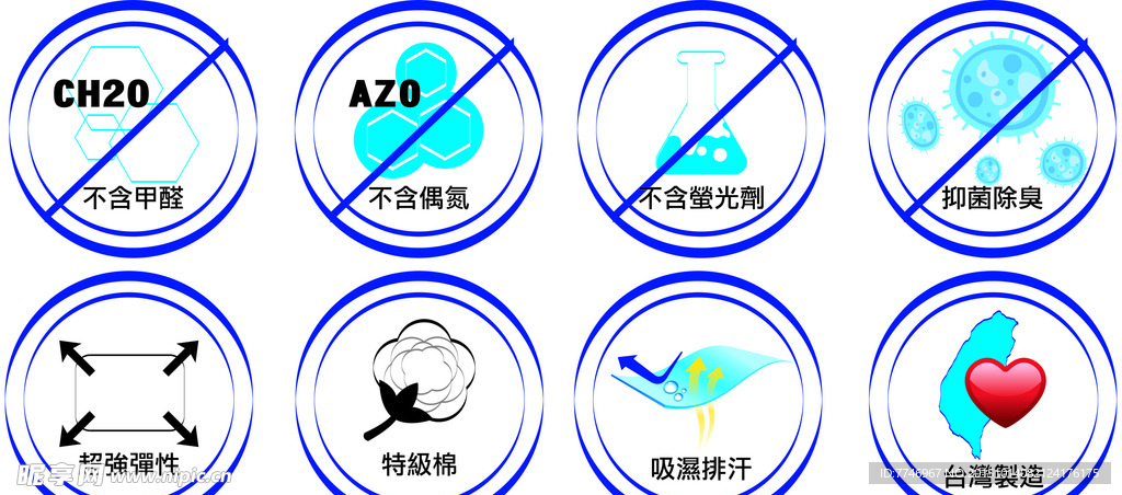 服饰图标