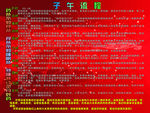 子午流程