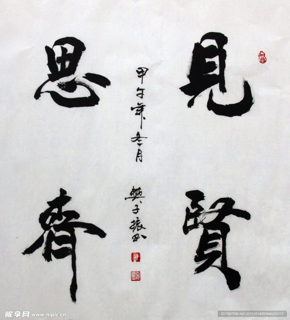 书法