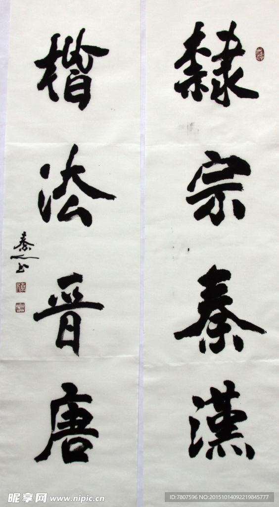 书法