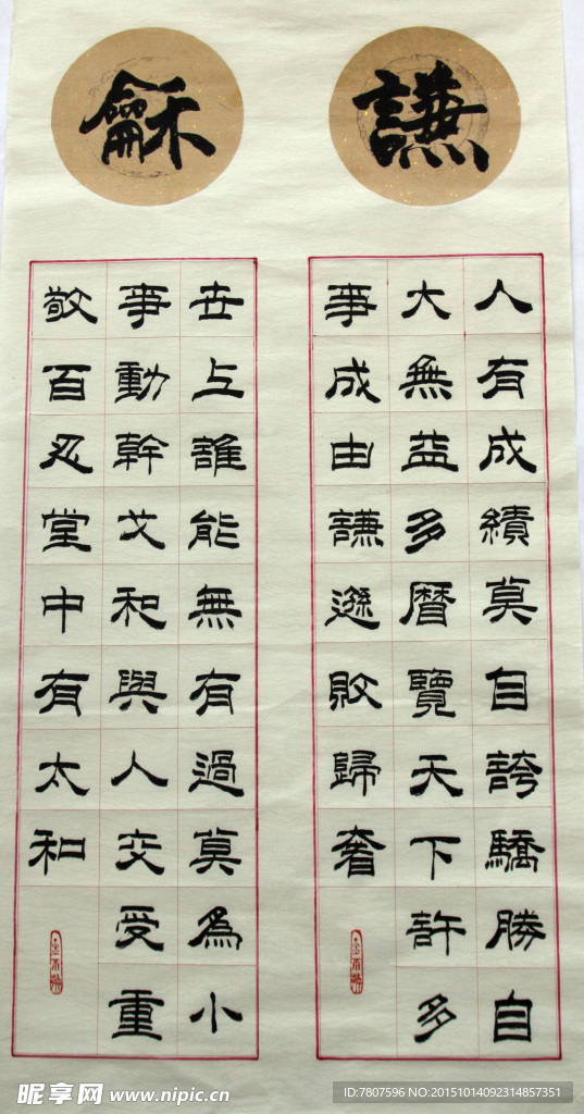 书法